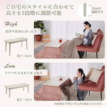 ユアサプライムス 2Way こたつ 脚調整　座椅子、布団セット　ローテーブル ユアサプライムス 2Way こたつ 脚調整 座椅子、布団セット ロー