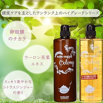 ウーロン茶　シャンプートリートメントセット SUNNY PLACE サニープレイス ナノサプリ ウーロン クレンジング