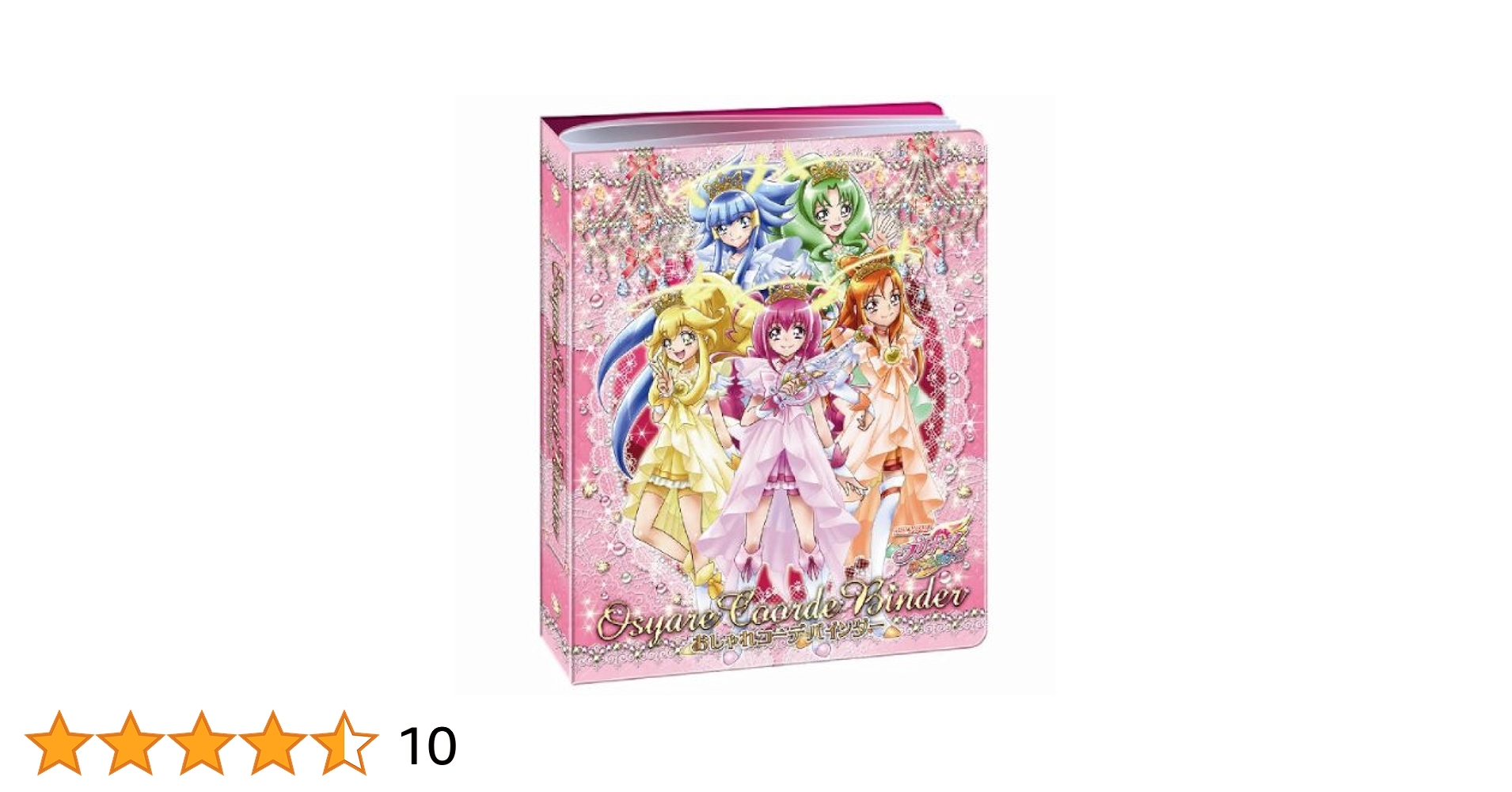 プリキュアおしゃれコーデバインダー+ カード140枚まとめ売り プリキュアおしゃれコーデバインダー+ カード140枚まとめ売り