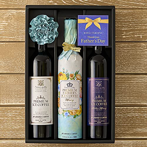 父の日 コーヒー アイスコーヒー ギフト コーヒーギフト ギフト プレゼント 高級 実用的 おしゃれ 珈琲 無...