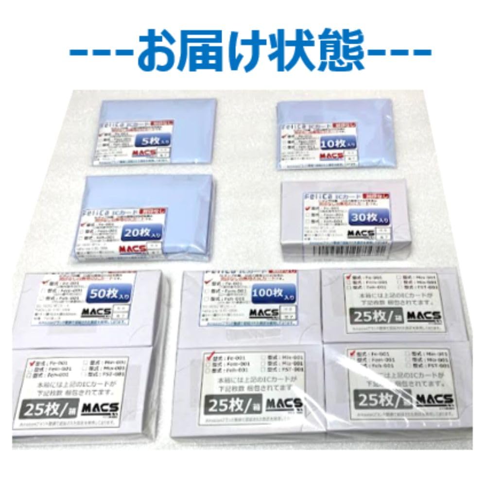 Amazon | Fe-001【20枚セット】【白無地 刻印無し ※IDm未開示