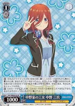 ヴァイスシュヴァルツ 五等分の花嫁　中野三玖　HYR 61F-jQKed5L._UF350,350_QL50_.jpg