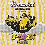 僕らのワンダフルデイズ サウンドトラック(初回生産限定盤)