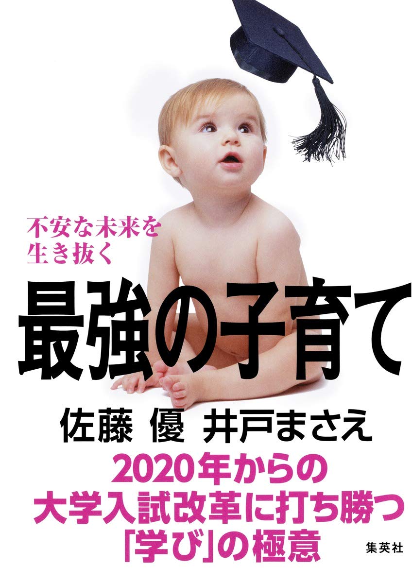 【裁断済み】深い学びをつくる子どもと学校が変わるちょっとした工夫 探究」する学びをつくる - 平凡社