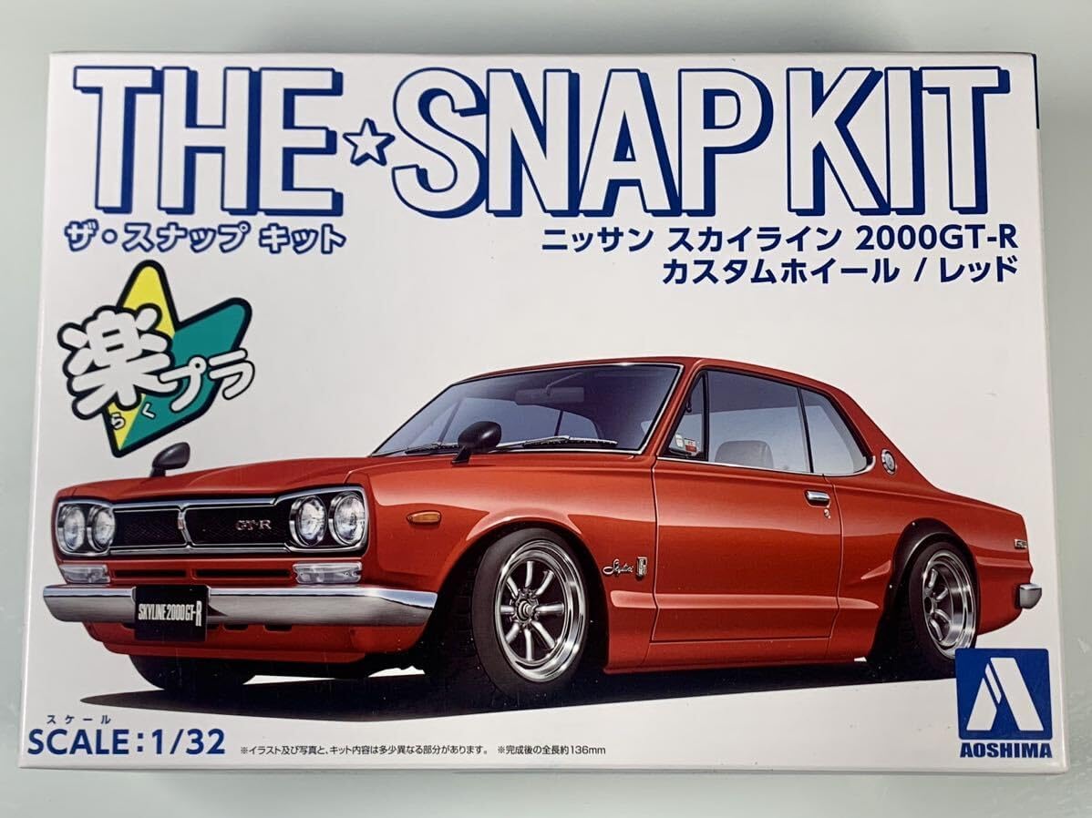 アオシマ 楽プラ SKYLINE ハコスカ2000GT-R KPGC10｜青島文化教材社