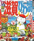 るるぶ滋賀 びわ湖'14~'15 (国内シリーズ) image
