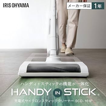 IRIS OHYAMA 充電式スティッククリーナー SCD-161P-W Amazon.co.jp: 【2 in 1】 アイリスオーヤマ(IRIS OHYAMA) 掃除