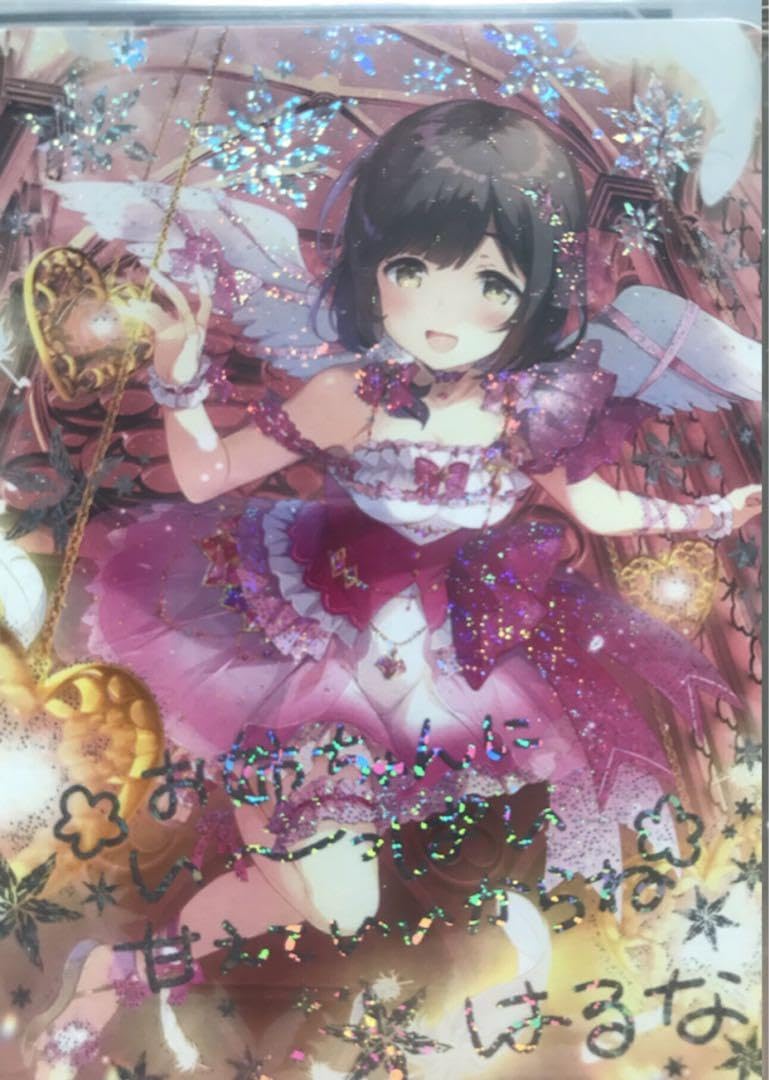 Amazon.co.jp: 桜井春菜 DDA ホロ印刷 THNDYQPQ : おもちゃ