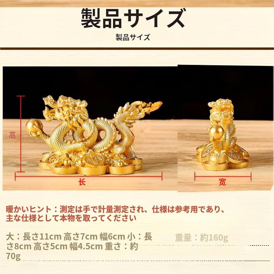 Amazon.co.jp: 黄金龍 黄金龍の置物 龍像 の置物 五爪龍神 守護