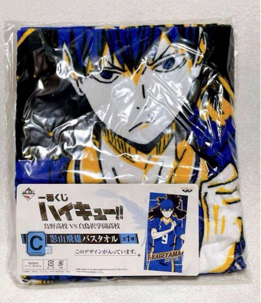 ハイキュー 影山飛雄 特大タオル　PARCOハイキューストア限定 入野自由 帰国 ハイキュー 未開封]ハイキュー‼︎ 影山飛雄 特大