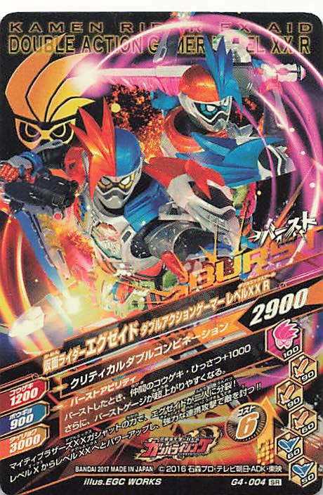 Amazon.co.jp: 仮面ライダーバトル ガンバライジング 仮面ライダー