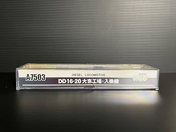 Amazon.co.jp: 鉄道模型 MICRO ACE A7503 DD16 20 大宮工場 入換