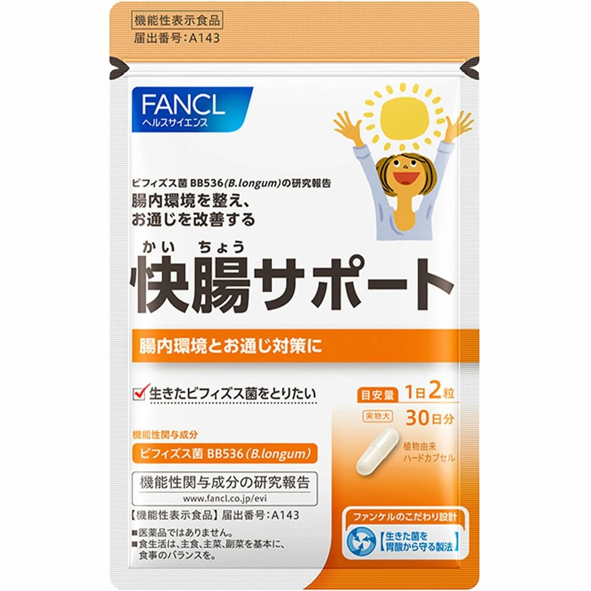Amazon | ファンケル (FANCL) 快腸サポート (30日分) [機能性表示食品