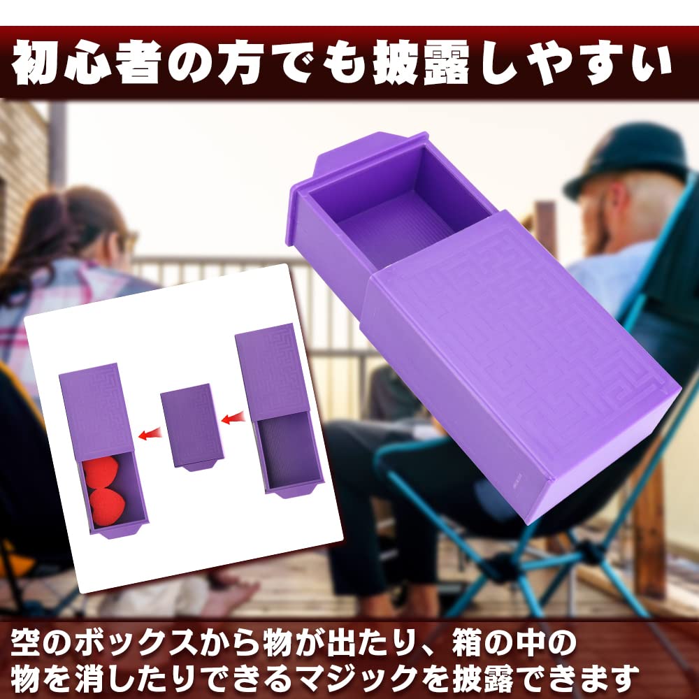 Amazon | 不思議なプルボックス マジックボックス 中身が消える 手品
