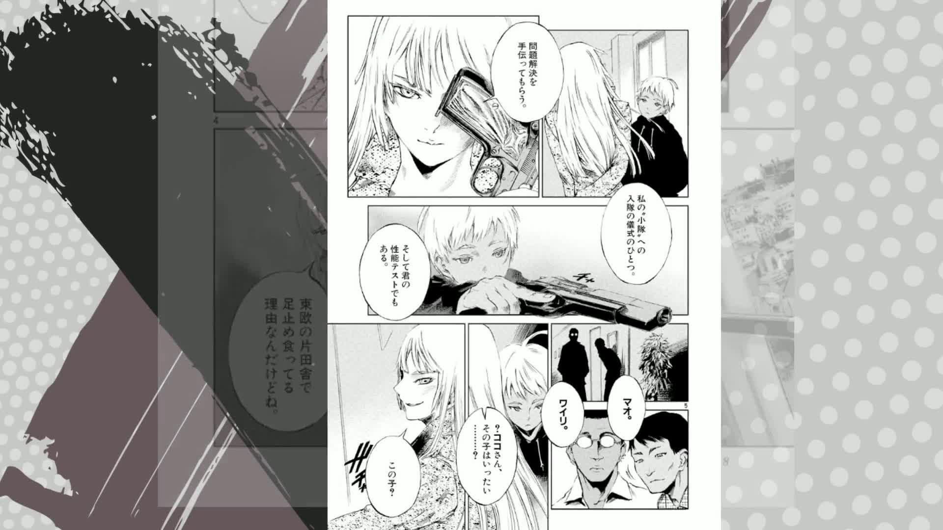 ヨルムンガンド（1） (サンデーGXコミックス) | 高橋慶太郎 | 青年