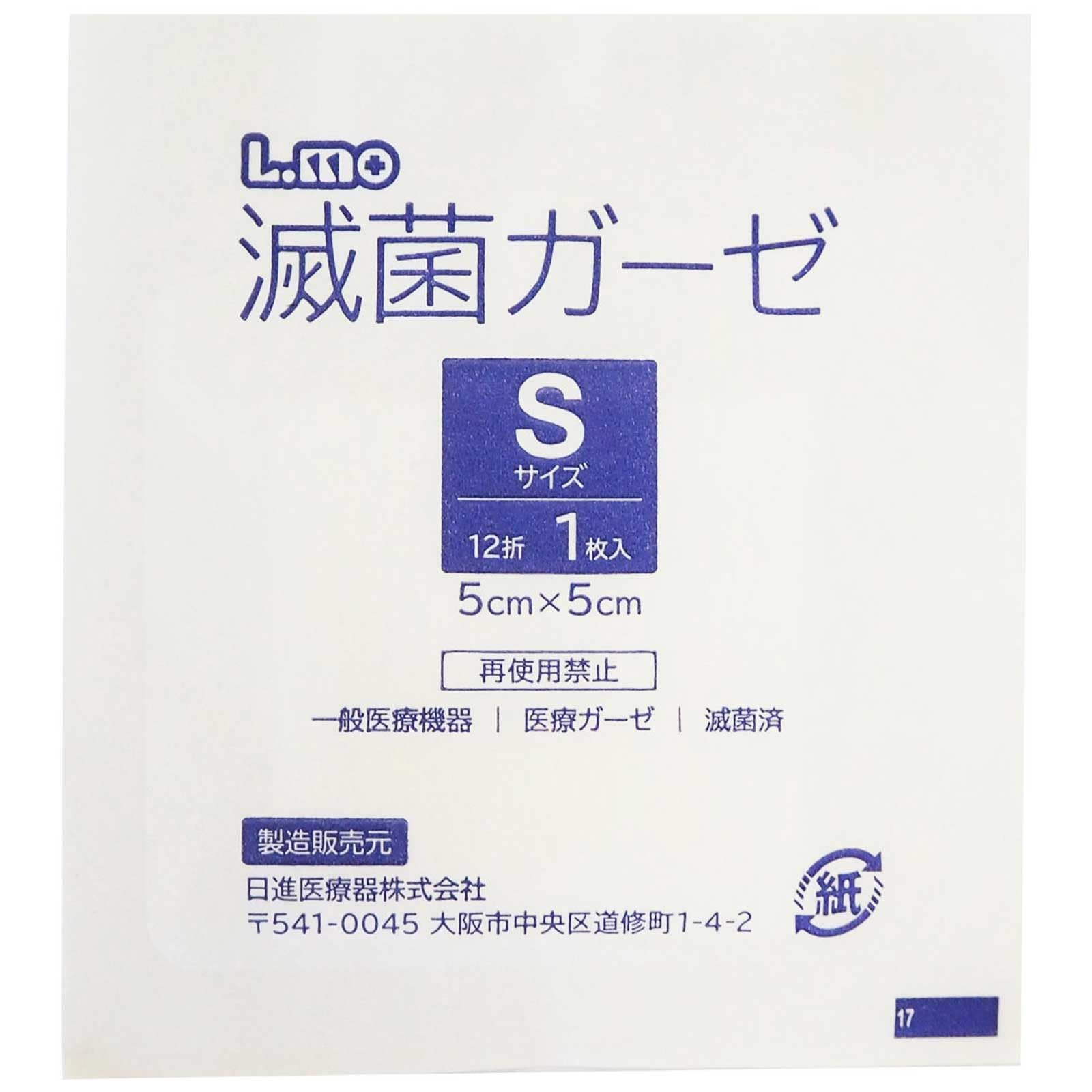 Amazon | エルモ滅菌ガーゼSサイズ 徳用 40枚入 781584 | エルモ