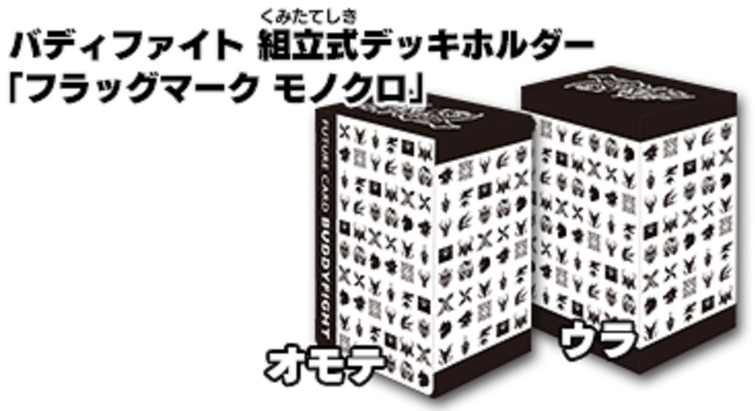 バディファイト デッキホルダー 3種類 10個セット バディ