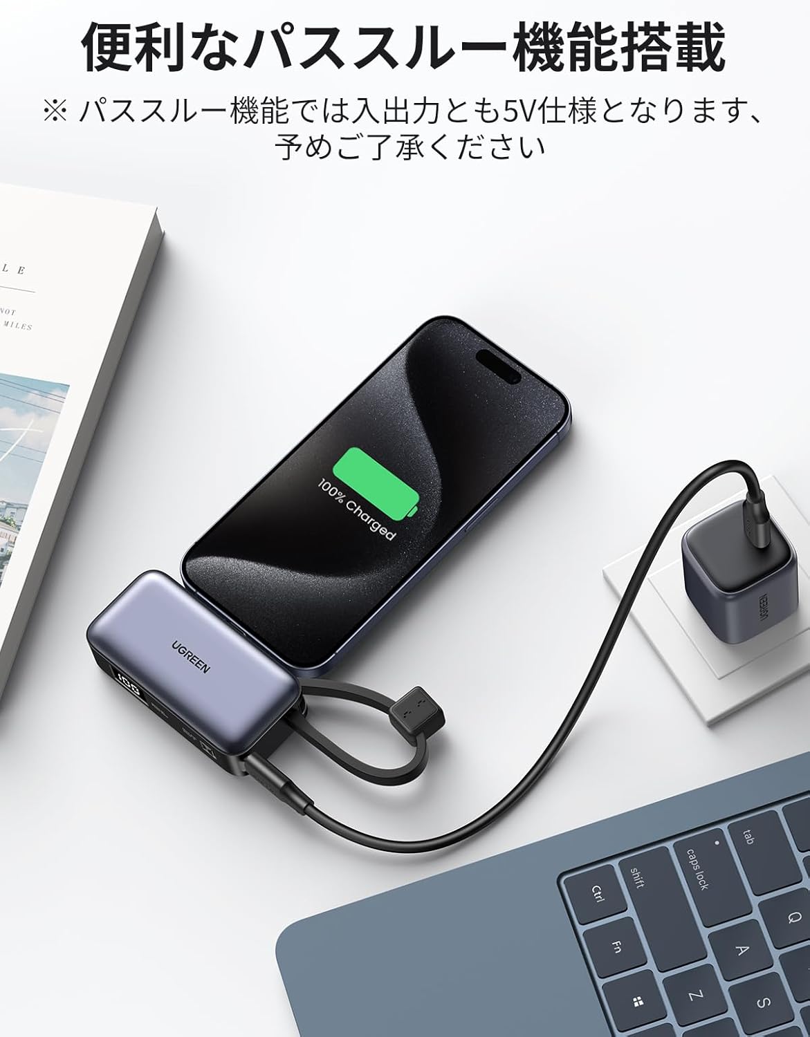 Pass-through Charging