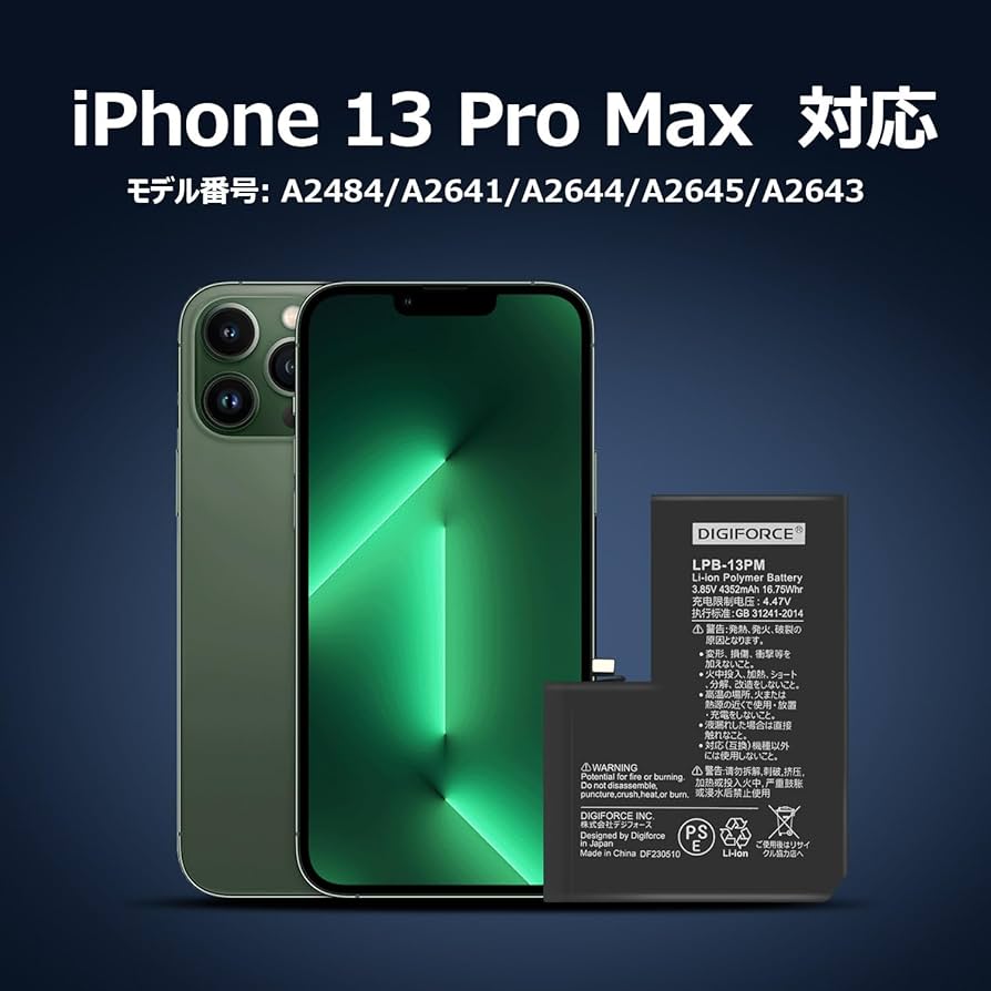 Amazon | DIGIFORCE for iPhone 13 Pro Max 互換 バッテリー 4352mAh
