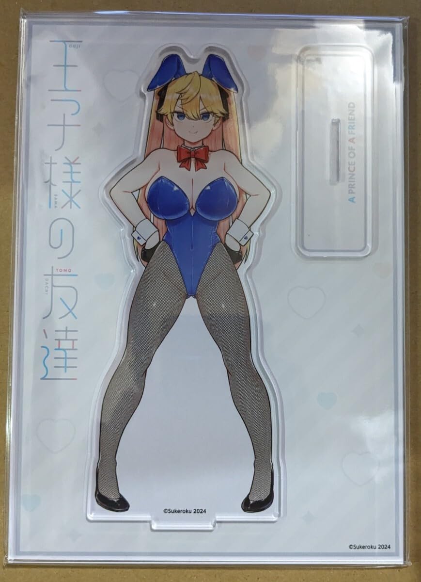 Amazon.co.jp: 王子様の友達 2巻 まんが王 特典 描き下ろしアクリル