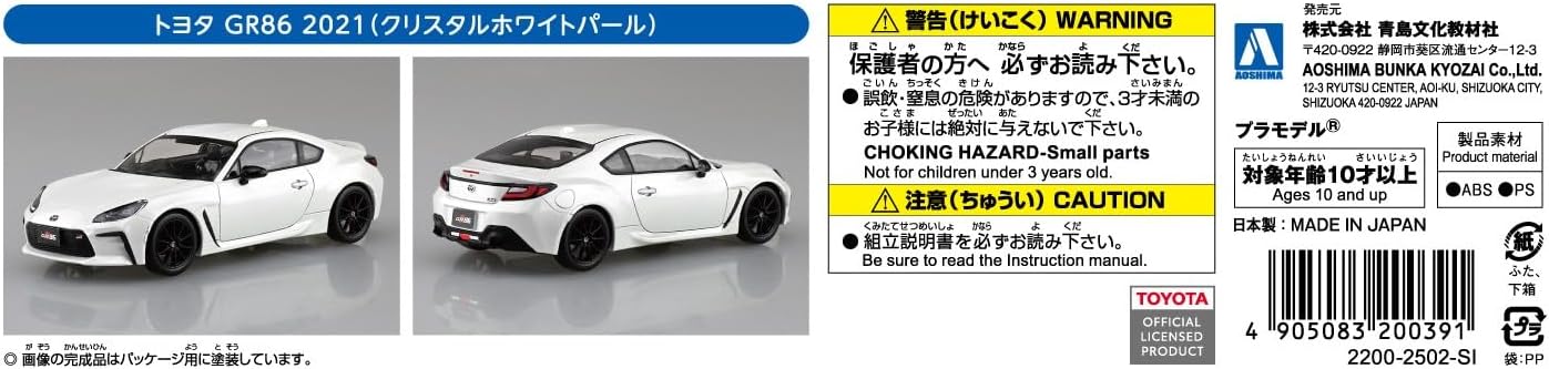 Toyota GR86 2021 (Crystal White Pearl) 1:32 Scale Snap Kit