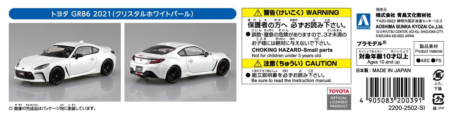 Amazon | 青島文化教材社 1/32 楽プラ スナップキット No.10-CW トヨタ