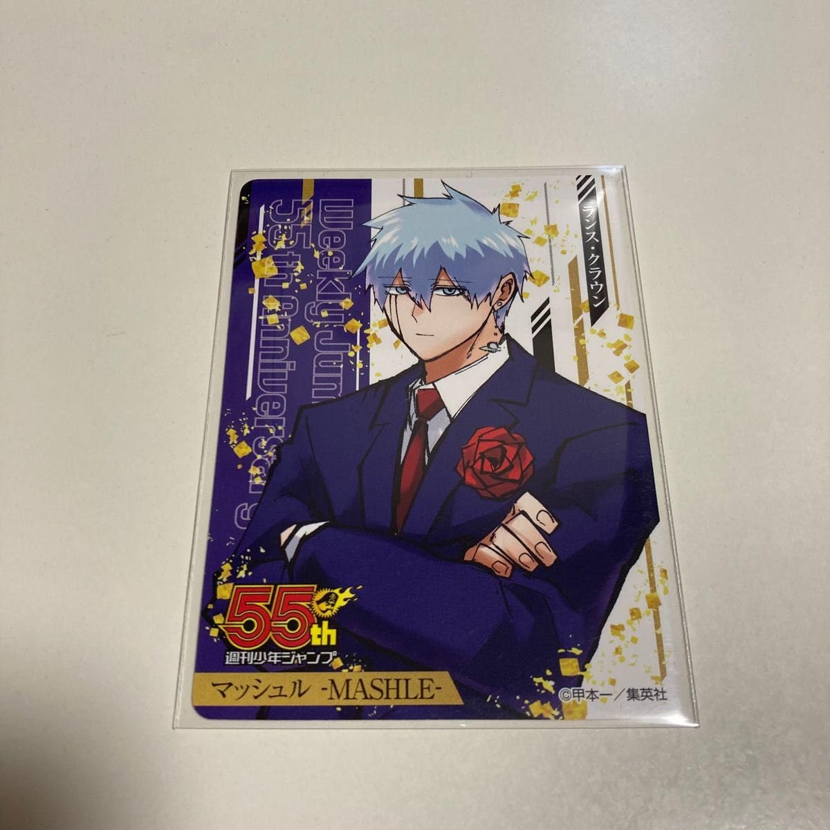 Amazon.co.jp: 週刊少年ジャンプ WJ 55周年 55th コレクションカード