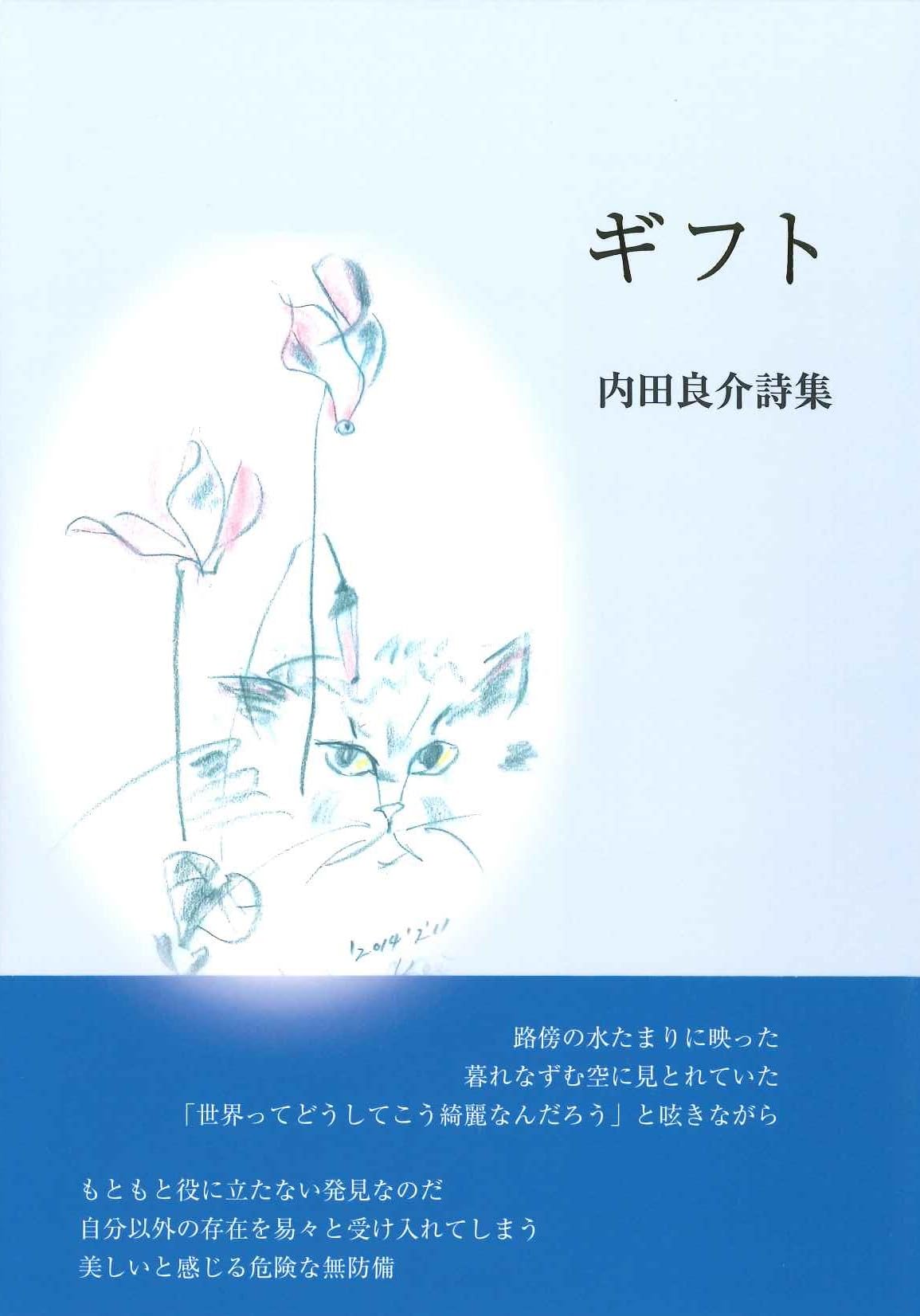 ギフト