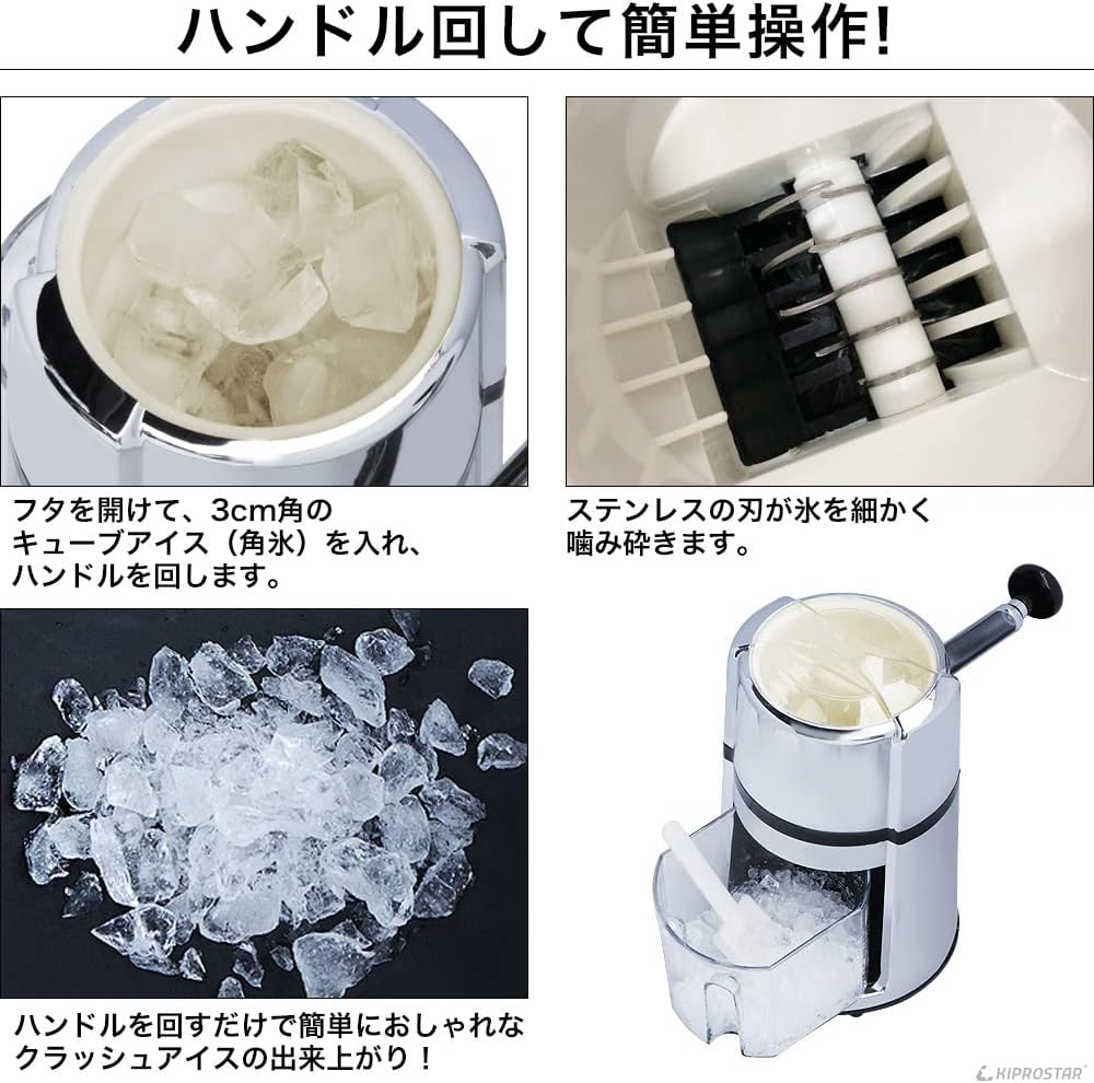 手動式アイスクラッシャー Ic 708 配送料無料