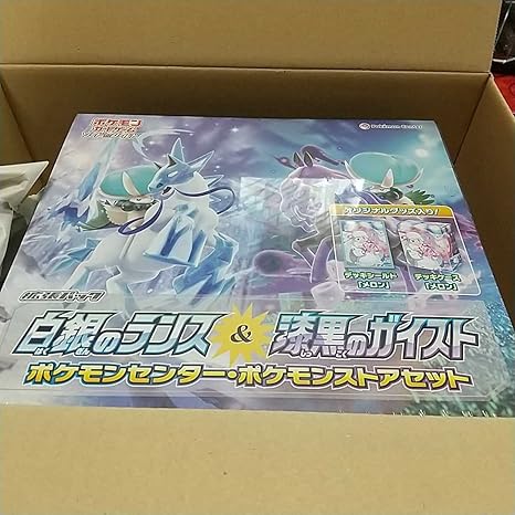 Amazon 拡張パック 白銀のランス 漆黒のガイスト ポケモンセンター ポケモンストアセット おもちゃ おもちゃ
