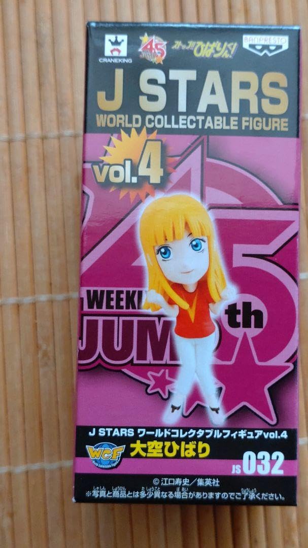 大空ひばり！ Amazon.co.jp: ストップ！ひばりくん！ 大空ひばり フィギュア