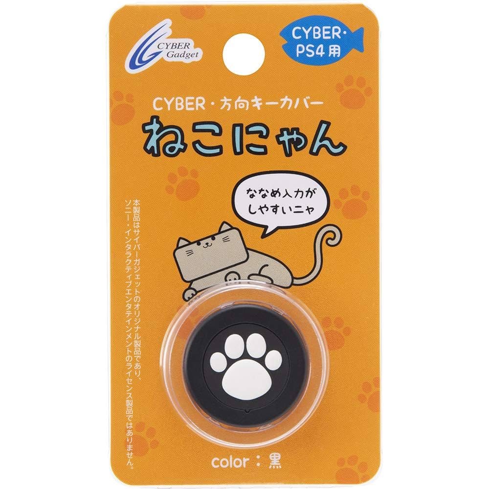 サイバーガジェット　PS4  2個 サイバーガジェット PS4 2個 Amazon.co.jp: CYBER ・ ワイヤード
