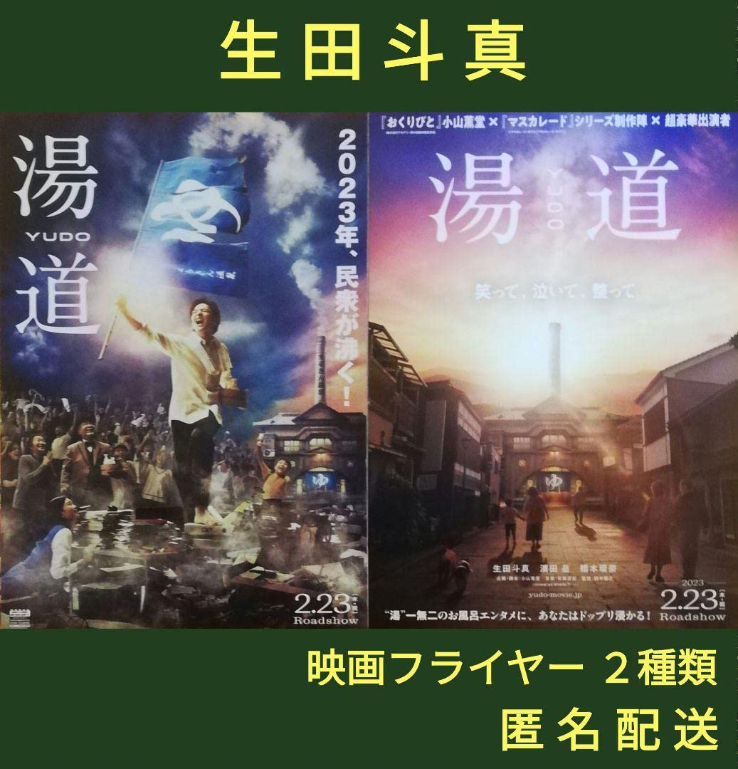 海外ブランド ryotasu映画関連フライヤー99枚 その他 - kilanerinns.ie