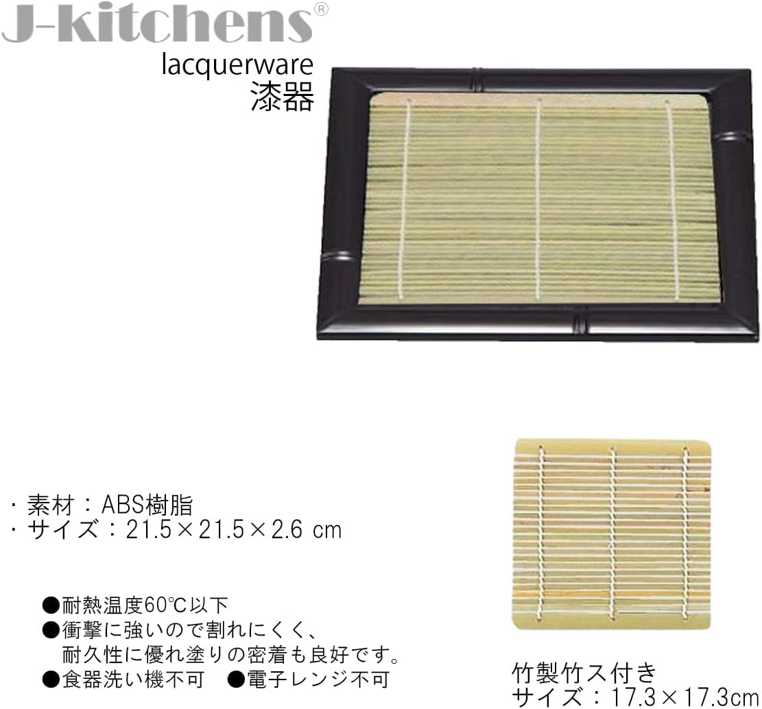 ジェイキッチンズ（J-kitchens） Set of 5 Plates, (Large) for Black/Square Bamboo 7.0 Strainer Soba, tea