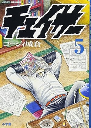 初版：チェイサー 全6巻セット 初版：チェイサー 全6巻セット 初版