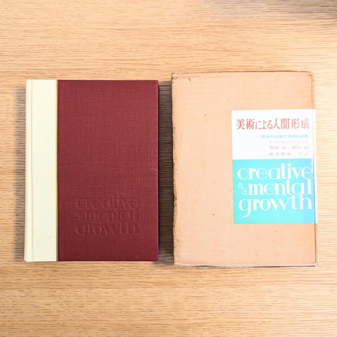美術による人間形成 / Creative and Mental Growth 美術による人間形成 / Creative and Mental Growth 【公式通販】