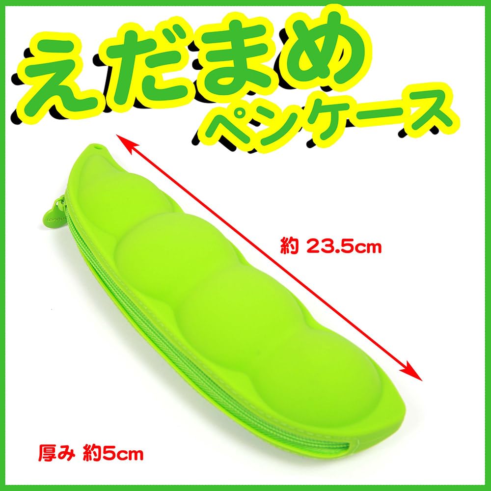 枝豆筆箱 Amazon | ペンケース かわいい えだまめ 枝豆 エンドウ えんどう