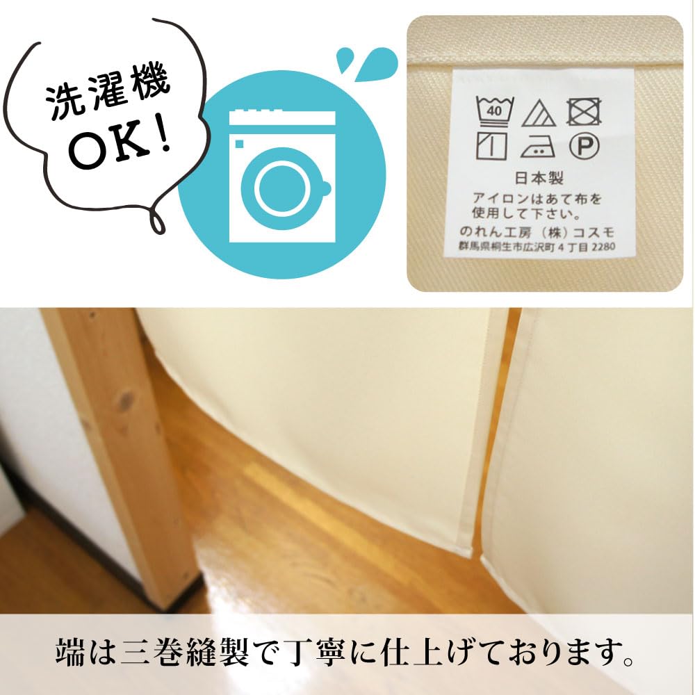 Amazon｜のれん工房 のれん 防炎 無地 店舗向け 飲食店 幅85×丈180cm 3