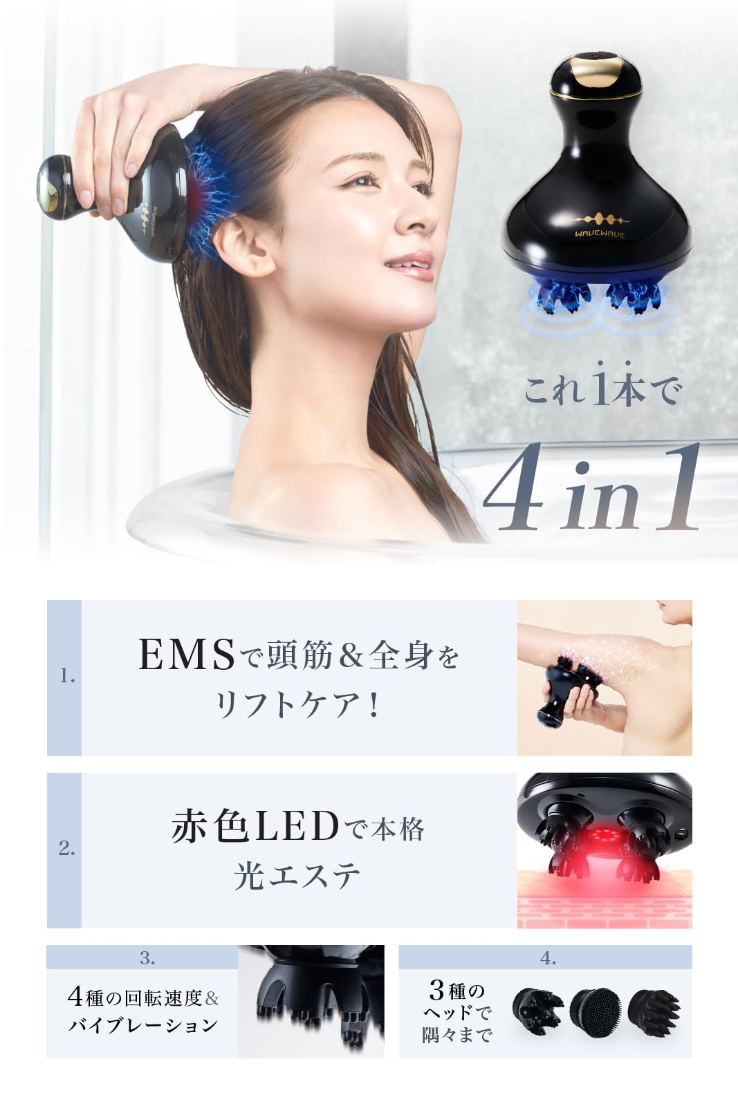 新品WAVEWAVE EMS Scalp Head SPA EMS Scalp Head SPA | 美容 | WAVEWAVE