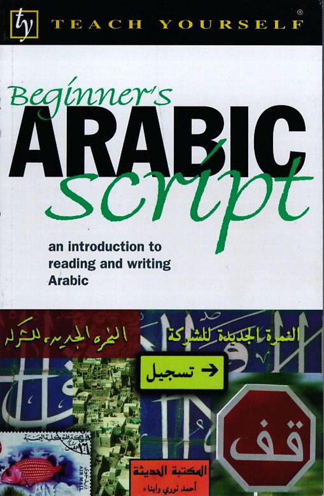 Buy Teach Yourself Beginner's Arabic Script New Edition (TYL) — BookShops.in