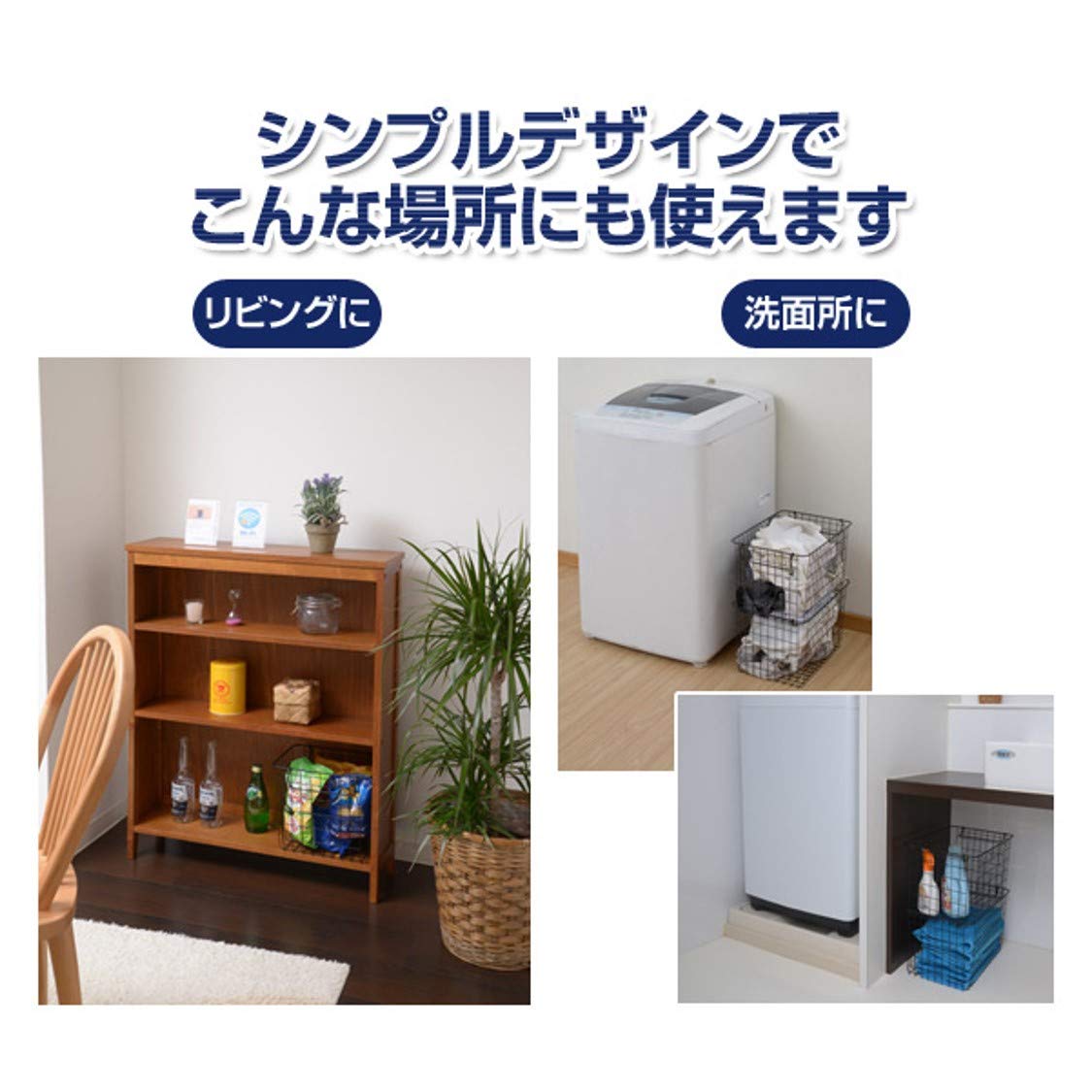 Amazon.co.jp: 山善(YAMAZEN) ワイヤーバスケット 浅型タイプ(幅37 高