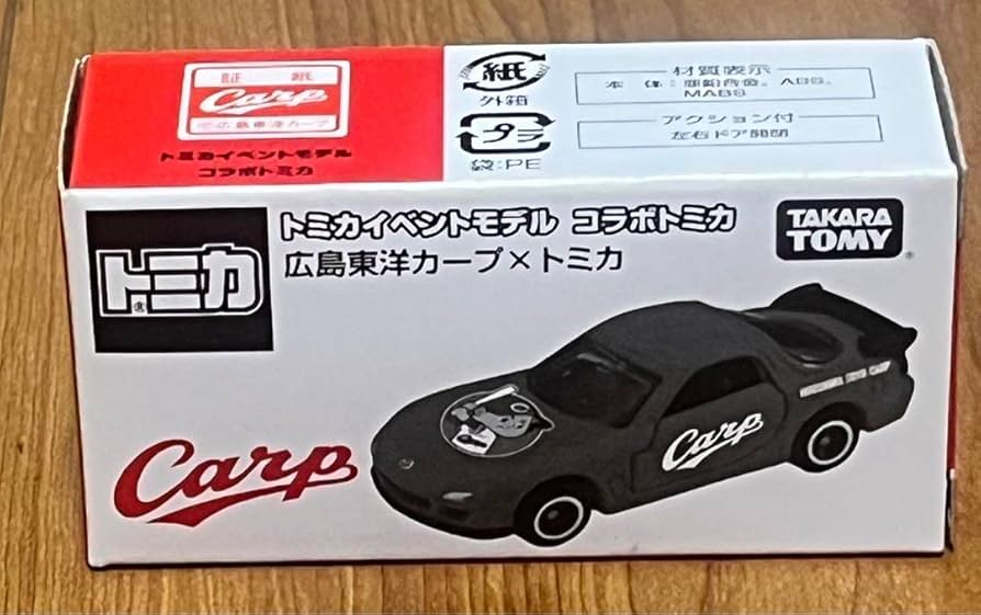 Amazon | カープトミカ RX-7 トミカ博 限定品 | ミニカー・ダイ
