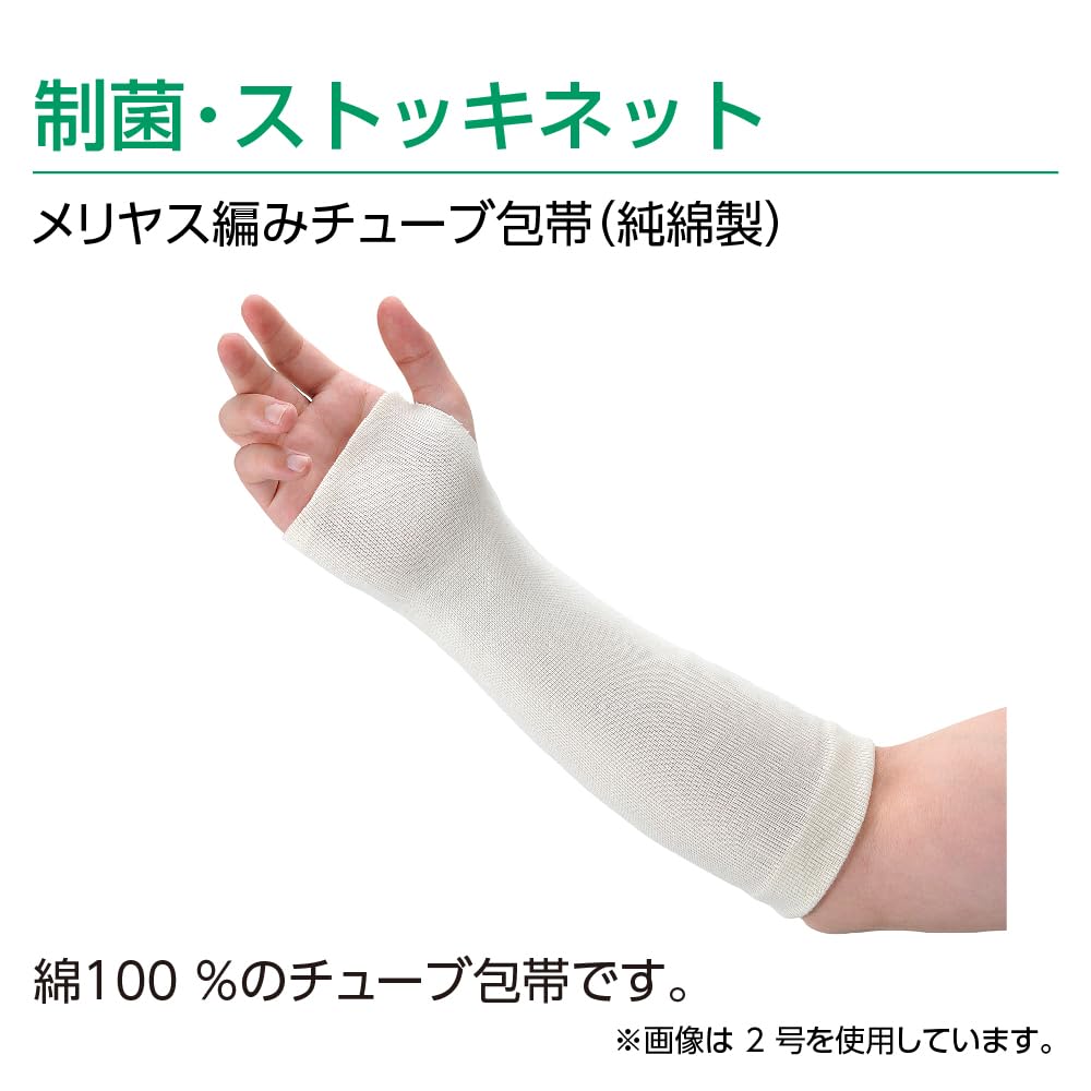 Amazon.co.jp: アルケア 制菌・ストッキネット メリヤス編みチューブ