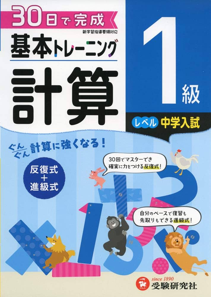 基礎の完成 (社会) 学習研究社 完成ワーク 社会：高校用 - 採用専用教材｜増進堂・受験研究社の