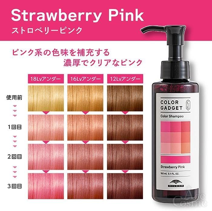 Amazon | ミルボン カラーガジェット カラーシャンプー ストロベリー