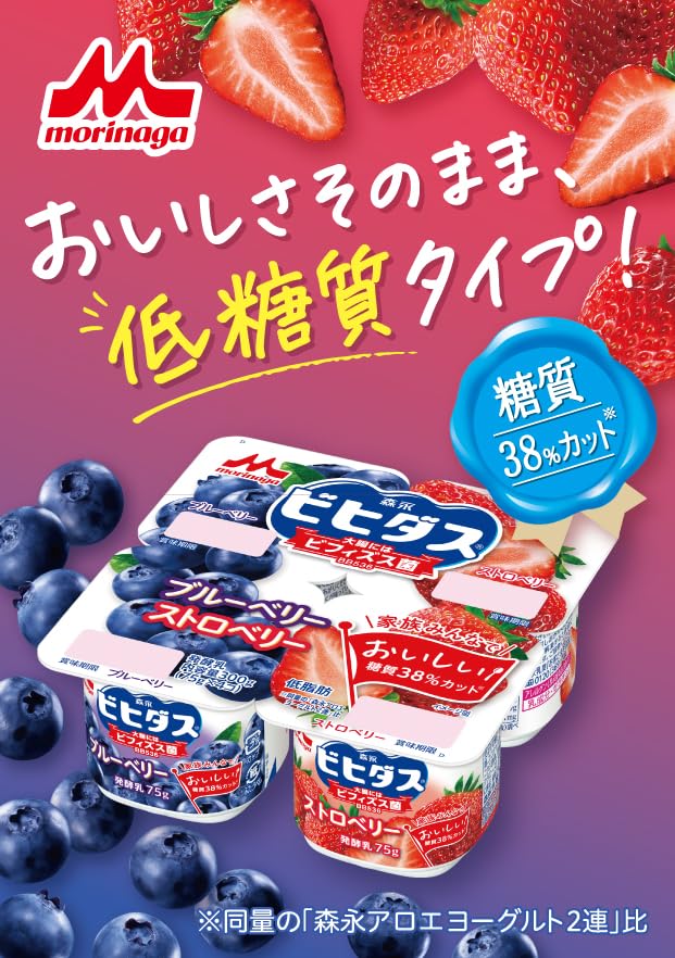 Amazon.co.jp: [冷蔵] ビヒダス ヨーグルト ブルーベリー+ストロベリー