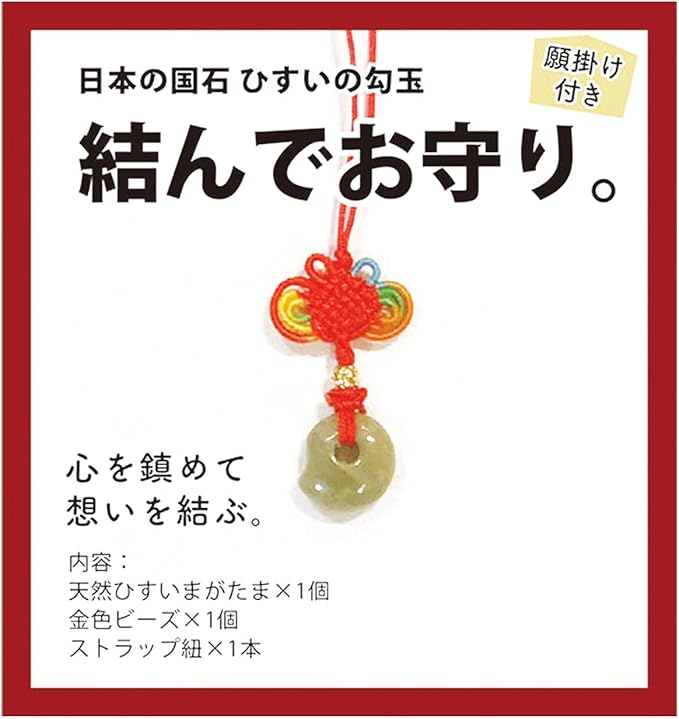 Amazon Co Jp 結んでお守り 翡翠勾玉ストラップ 本 Amazon Co Jp 結んでお守り 翡翠勾玉ストラップ 本