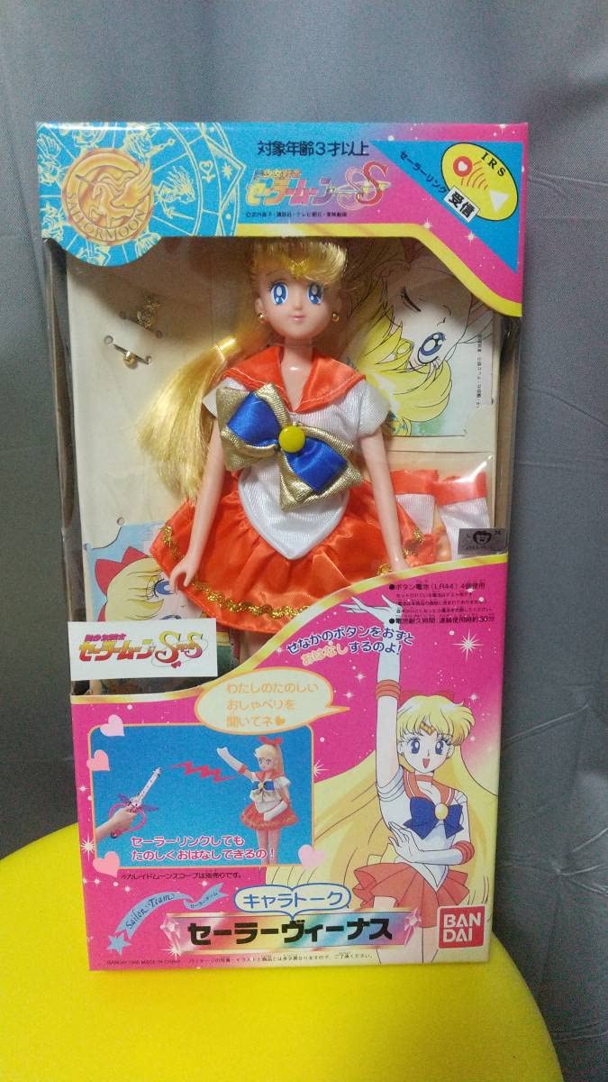 セーラーヴィーナス　美少女戦士セーラームーン Sセーラーチーム　　レア セーラーヴィーナス 美少女戦士セーラームーン Sセーラーチーム レア