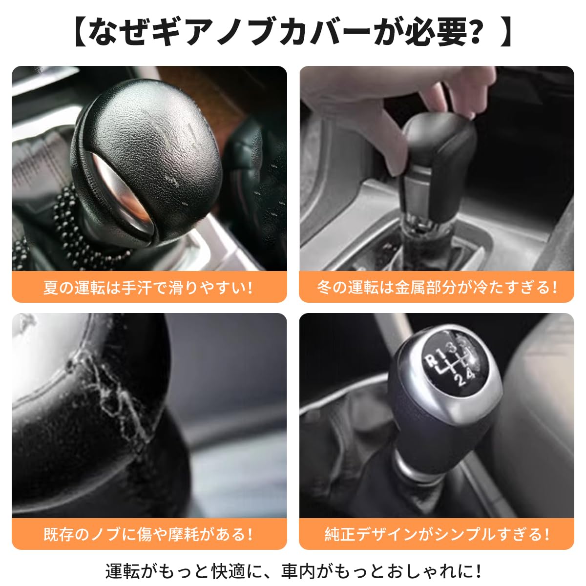 Amazon.co.jp: セレナ 専用 シフトノブカバー 飾り 可愛い 面白い車の