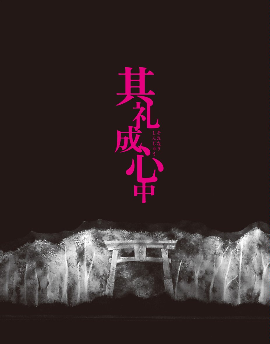 Blu-ray「三谷幸喜　芸術家三部作　愛蔵版」新品　未開封 三谷幸喜 芸術家三部作 ―愛蔵版―[ブルーレイ BOX] (PARCO劇場